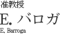 准教授 E. バロガ